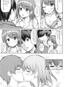 [Multi-Type] 家出少女の成瀬さん [DL版]_11