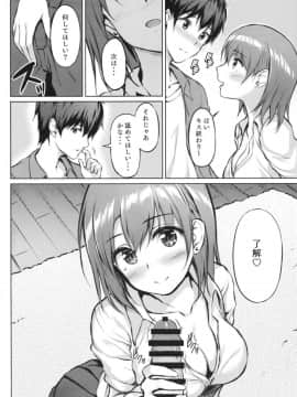 [Multi-Type] 家出少女の成瀬さん [DL版]_12