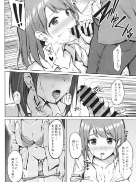 [Multi-Type] 家出少女の成瀬さん [DL版]_14