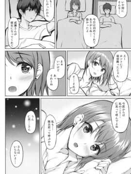 [Multi-Type] 家出少女の成瀬さん [DL版]_20
