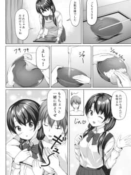 [Multi-Type] 食後は彼女と… [DL版]_08