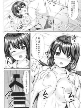 [Multi-Type] 食後は彼女と… [DL版]_16
