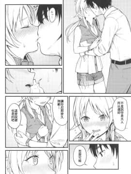 [最愛加蓮&肇漢化組] (C95) [ティタノマキア (みかづち)] めぐるいろ (アイドルマスター シャイニーカラーズ)_007