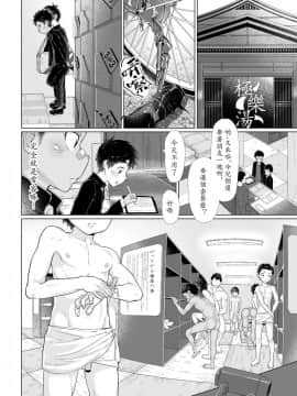 [ダンジエンジン (司馬ゆうじ)] 放蕩男孩澡堂_05