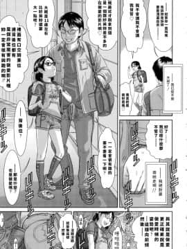 [さらだ] もっと知りたい (しょうびっち)_15