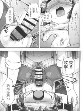 (C90) [EX35 (かまぼこRED)] ぜ～んぶバーチャル体験だから (爆走兄弟レッツ&ゴー!!)_19