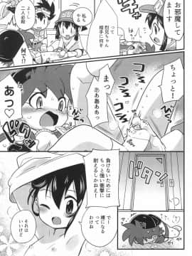 (C93) [EX35 (かまぼこRED)] でんきのちからってすげ～! (爆走兄弟レッツ＆ゴー!!)_13