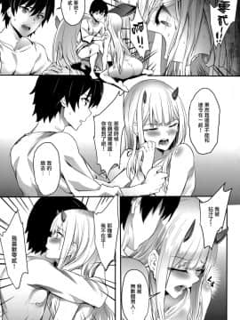 [無邪氣漢化組] (C94) [BRIO (ぷよちゃ)] Bittersweet (ダーリン・イン・ザ・フランキス)_10