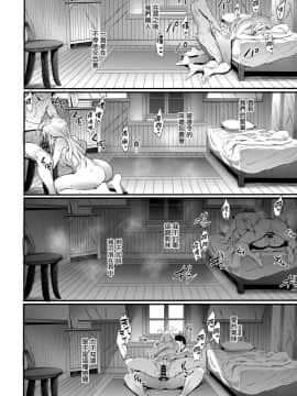 [無邪氣漢化組] (C94) [BRIO (ぷよちゃ)] Bittersweet (ダーリン・イン・ザ・フランキス)_17