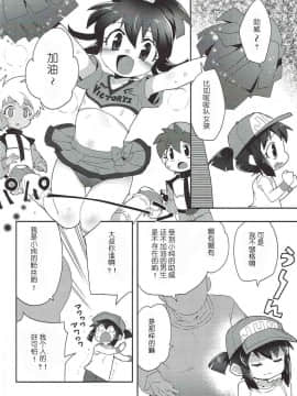 [兔屋汉化组](C92) [EX35 (かまぼこRED)] げんきがあればなんでもできる! (爆走兄弟レッツ&ゴー!!)_03