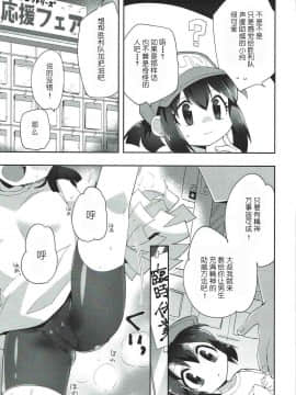 [兔屋汉化组](C92) [EX35 (かまぼこRED)] げんきがあればなんでもできる! (爆走兄弟レッツ&ゴー!!)_04