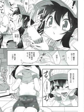 [兔屋汉化组](C92) [EX35 (かまぼこRED)] げんきがあればなんでもできる! (爆走兄弟レッツ&ゴー!!)_10