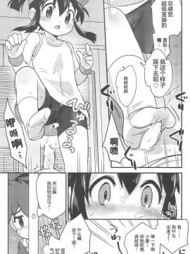 [罗洁爱儿个人汉化](C93) [EX35 (かまぼこRED)] でんきのちからってすげ～! (爆走兄弟レッツ＆ゴー!!)_11