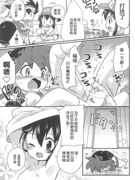 [罗洁爱儿个人汉化](C93) [EX35 (かまぼこRED)] でんきのちからってすげ～! (爆走兄弟レッツ＆ゴー!!)_13