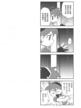 [罗洁爱儿个人汉化](C93) [EX35 (かまぼこRED)] でんきのちからってすげ～! (爆走兄弟レッツ＆ゴー!!)_22