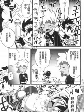 [罗洁爱儿个人汉化](C93) [EX35 (かまぼこRED)] でんきのちからってすげ～! (爆走兄弟レッツ＆ゴー!!)_23