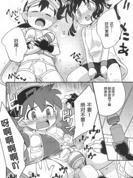 [罗洁爱儿个人汉化](C93) [EX35 (かまぼこRED)] でんきのちからってすげ～! (爆走兄弟レッツ＆ゴー!!)_30
