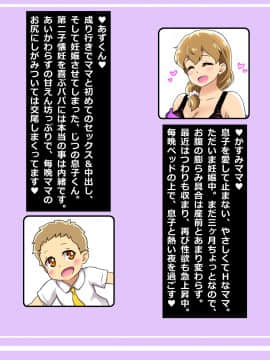 [Free Style][ぼくとママのえっちなお買い物デート]_002_01