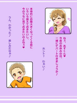 [Free Style][ぼくとママのえっちなお買い物デート]_004_02A