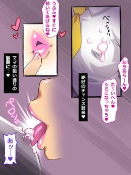[Free Style][ぼくとママのえっちなお買い物デート]_024_12