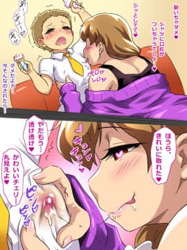 [Free Style][ぼくとママのえっちなお買い物デート]_025_13