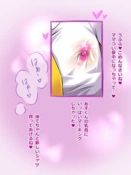 [Free Style][ぼくとママのえっちなお買い物デート]_028_16