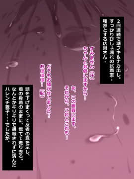 [Free Style][ぼくとママのえっちなお買い物デート]_067_33B