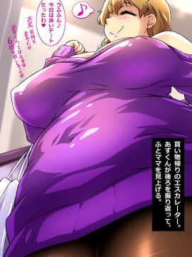 [Free Style][ぼくとママのえっちなお買い物デート]_088_42