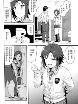 (C91) [PLANT (鶴井)] 真と制服 (アイドルマスター) [脸肿汉化组]_003