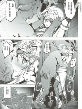 (C92) [アビオン村 (ジョニー)] 我が愛しの聖処女よ (FateGrand Order) [輓歌個人漢化]_05