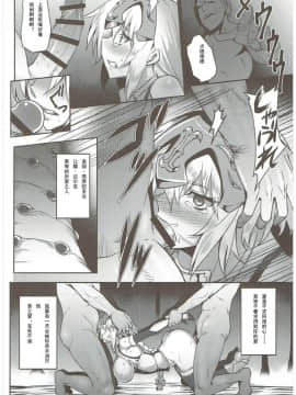 (C92) [アビオン村 (ジョニー)] 我が愛しの聖処女よ (FateGrand Order) [輓歌個人漢化]_12