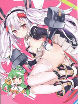 (C94) [AHO-CROSS (神岡ちろる)] SHIKIKAN DAISUKI ❤ (アズールレーン) [靴下汉化组]_IMG_011