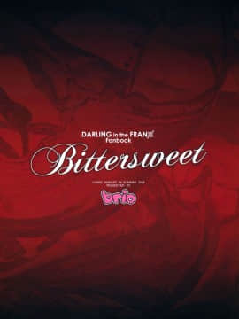 (C94) [brio (ぷよちゃ)] Bittersweet (ダーリン・イン・ザ・フランキス) [無邪気漢化組]_MJK_19_T1581_024