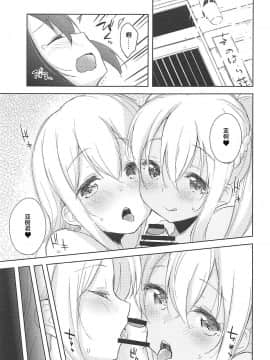 (C94) [DROP DEAD!! (水瀬修)] せくはら荘の管理人さん (すのはら荘の管理人さん) [靴下汉化组]_004