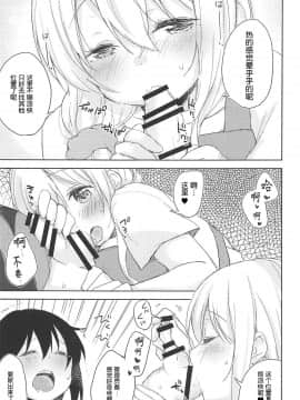 (C94) [DROP DEAD!! (水瀬修)] せくはら荘の管理人さん (すのはら荘の管理人さん) [靴下汉化组]_008