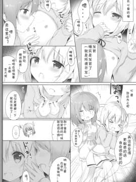 (C95) [あめうさぎ (飴玉コン)] ご注文は制服ですか？ (ご注文はうさぎですか？) [白姬汉化组]_006