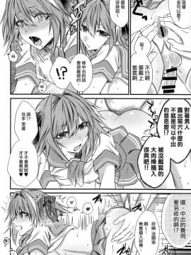 (C95) [顔厨王国 (しせい)] お金払うんで、アストルフォのコスプレでシてもらえます (FateGrand Order) [瑞树汉化组]_013