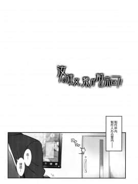 (COMIC1☆10) [tomatohouse-905`s room (うらび)] 汝の注文、我が前に示せ! (アイドルマスター シンデレラガールズ) [脸肿汉化组]_img087_