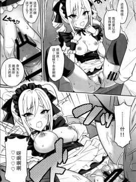 (COMIC1☆10) [tomatohouse-905`s room (うらび)] 汝の注文、我が前に示せ! (アイドルマスター シンデレラガールズ) [脸肿汉化组]_img097_