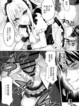(COMIC1☆10) [tomatohouse-905`s room (うらび)] 汝の注文、我が前に示せ! (アイドルマスター シンデレラガールズ) [脸肿汉化组]_img099_