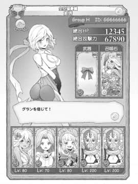 (FF30) [CreShadow (西野)] GRANBLUE FUTANARI (グランブルーファンタジー)_GranblueFutanari_001