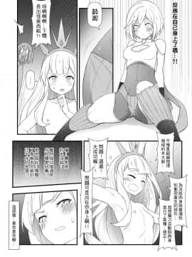 (FF30) [CreShadow (西野)] GRANBLUE FUTANARI (グランブルーファンタジー)_GranblueFutanari_010