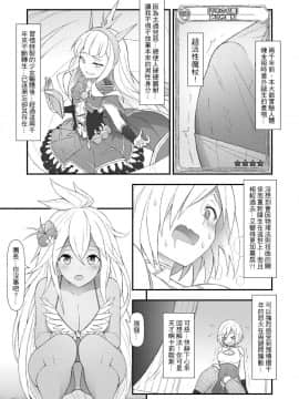 (FF30) [CreShadow (西野)] GRANBLUE FUTANARI (グランブルーファンタジー)_GranblueFutanari_011