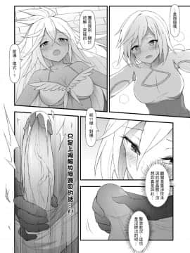 (FF30) [CreShadow (西野)] GRANBLUE FUTANARI (グランブルーファンタジー)_GranblueFutanari_013