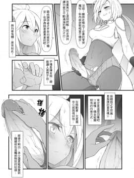 (FF30) [CreShadow (西野)] GRANBLUE FUTANARI (グランブルーファンタジー)_GranblueFutanari_014