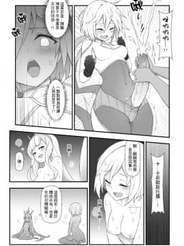 (FF30) [CreShadow (西野)] GRANBLUE FUTANARI (グランブルーファンタジー)_GranblueFutanari_015