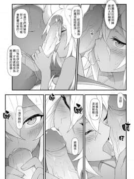 (FF30) [CreShadow (西野)] GRANBLUE FUTANARI (グランブルーファンタジー)_GranblueFutanari_017