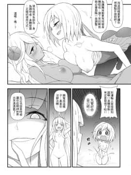 (FF30) [CreShadow (西野)] GRANBLUE FUTANARI (グランブルーファンタジー)_GranblueFutanari_021