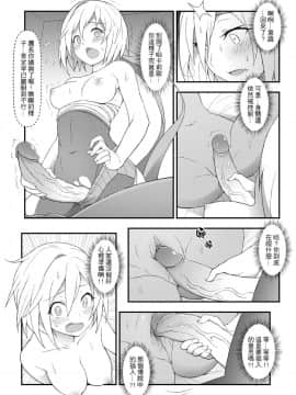 (FF30) [CreShadow (西野)] GRANBLUE FUTANARI (グランブルーファンタジー)_GranblueFutanari_022
