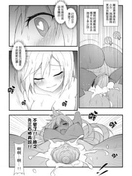 (FF30) [CreShadow (西野)] GRANBLUE FUTANARI (グランブルーファンタジー)_GranblueFutanari_024